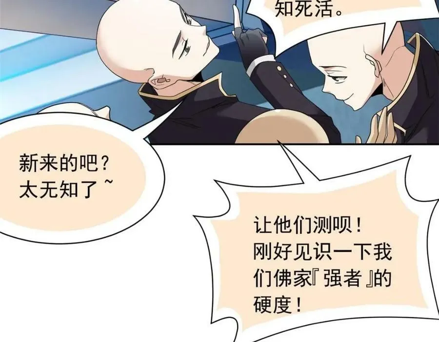 174 想要回家，但是被卖？ 第15页