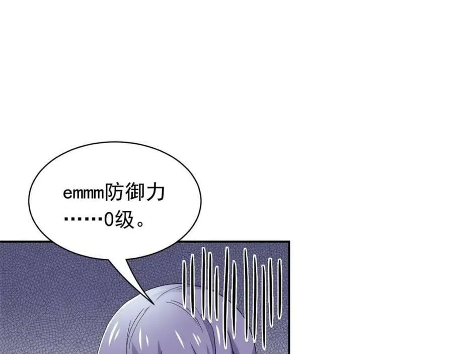 174 想要回家，但是被卖？ 第22页