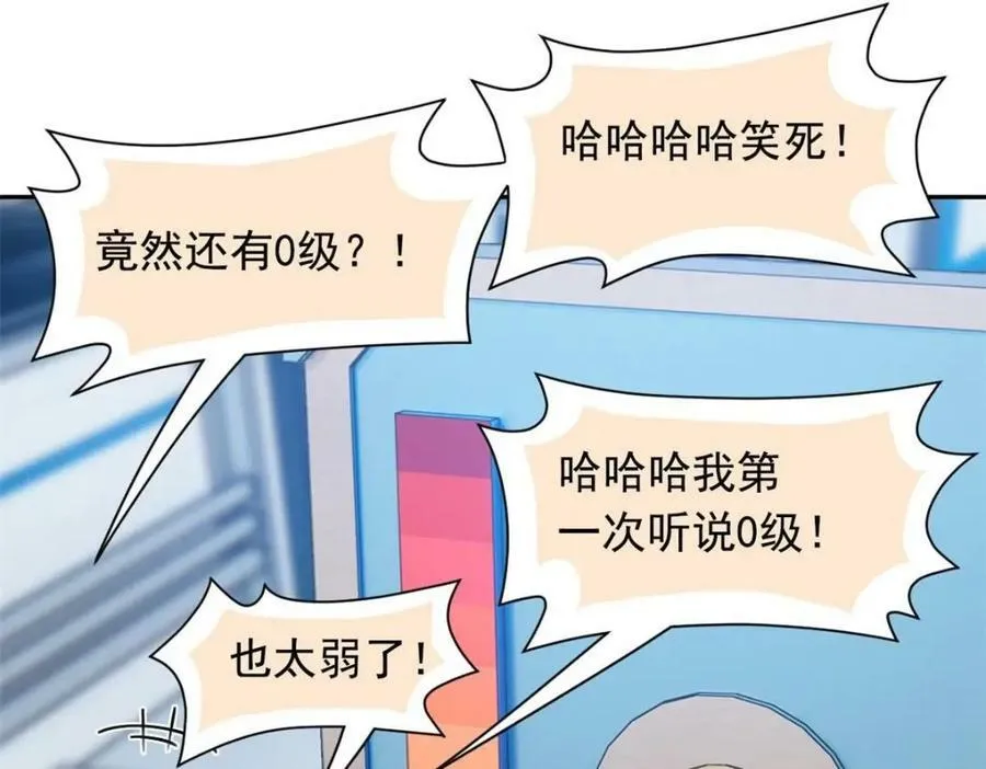 174 想要回家，但是被卖？ 第24页