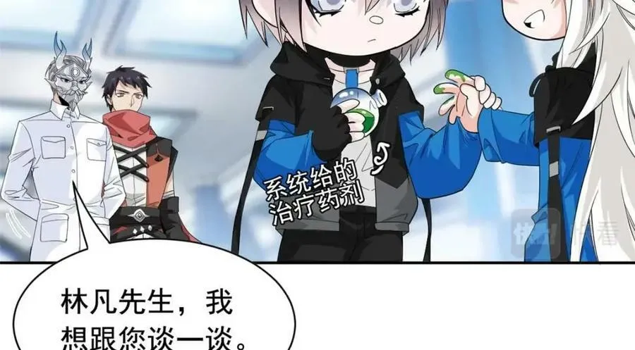 174 想要回家，但是被卖？ 第52页