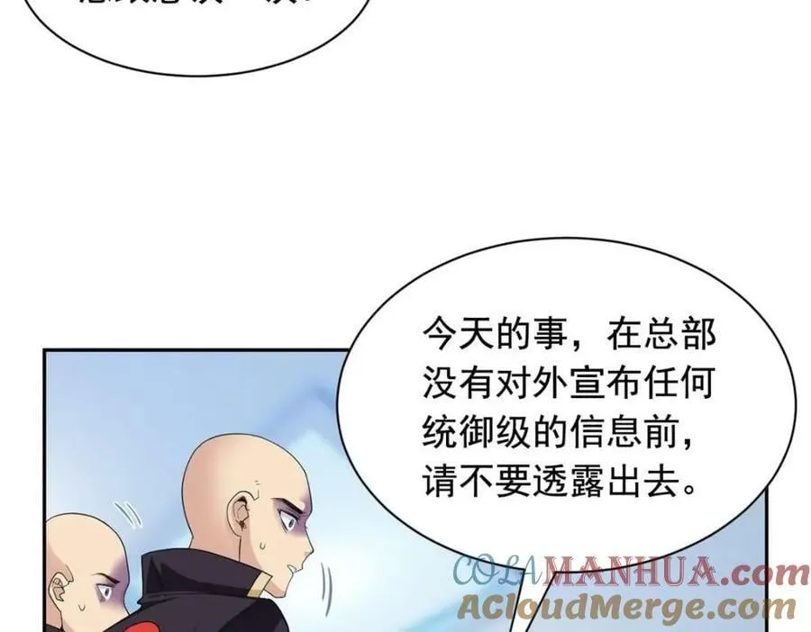 174 想要回家，但是被卖？ 第53页