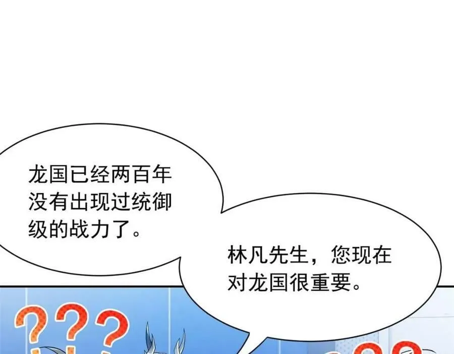 174 想要回家，但是被卖？ 第62页