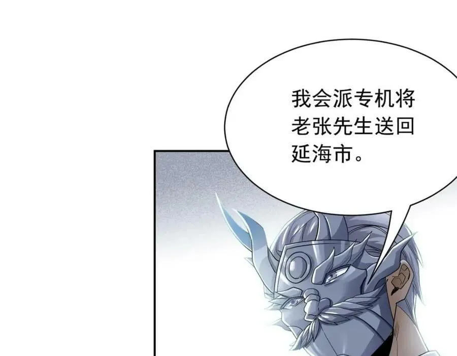 174 想要回家，但是被卖？ 第66页