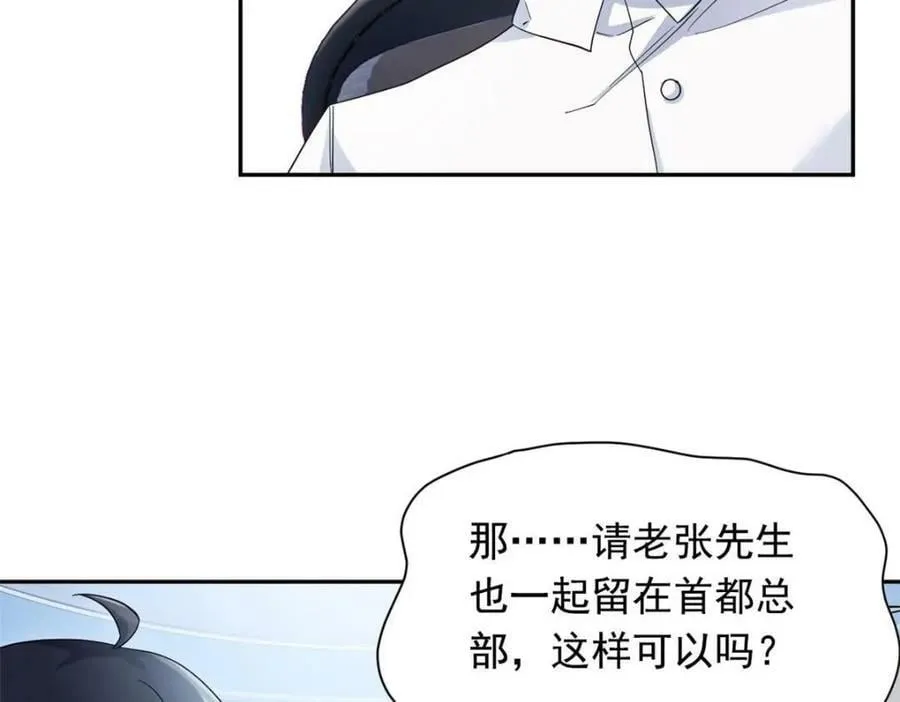 174 想要回家，但是被卖？ 第70页
