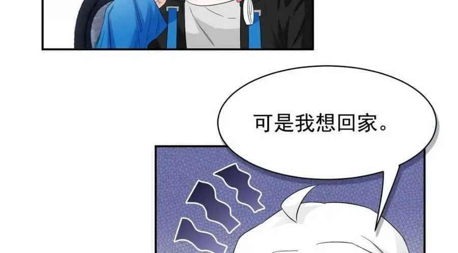 174 想要回家，但是被卖？ 第74页