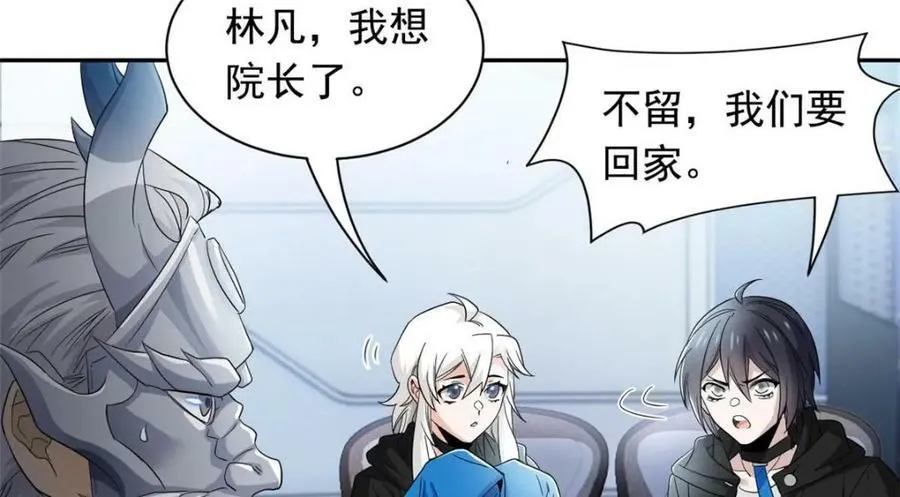 174 想要回家，但是被卖？ 第76页