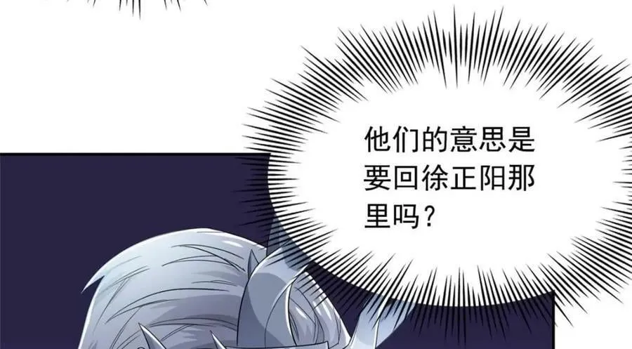174 想要回家，但是被卖？ 第78页