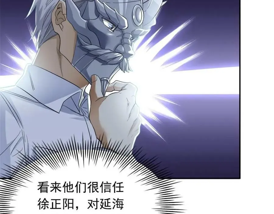 174 想要回家，但是被卖？ 第79页