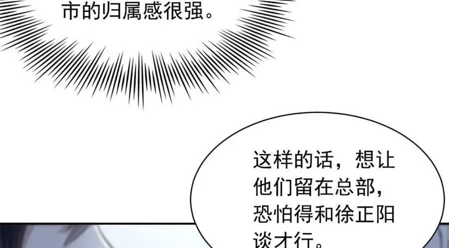 174 想要回家，但是被卖？ 第80页