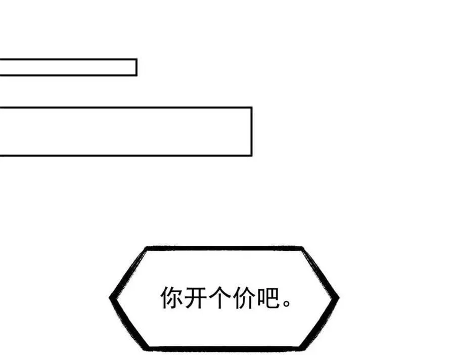 174 想要回家，但是被卖？ 第84页