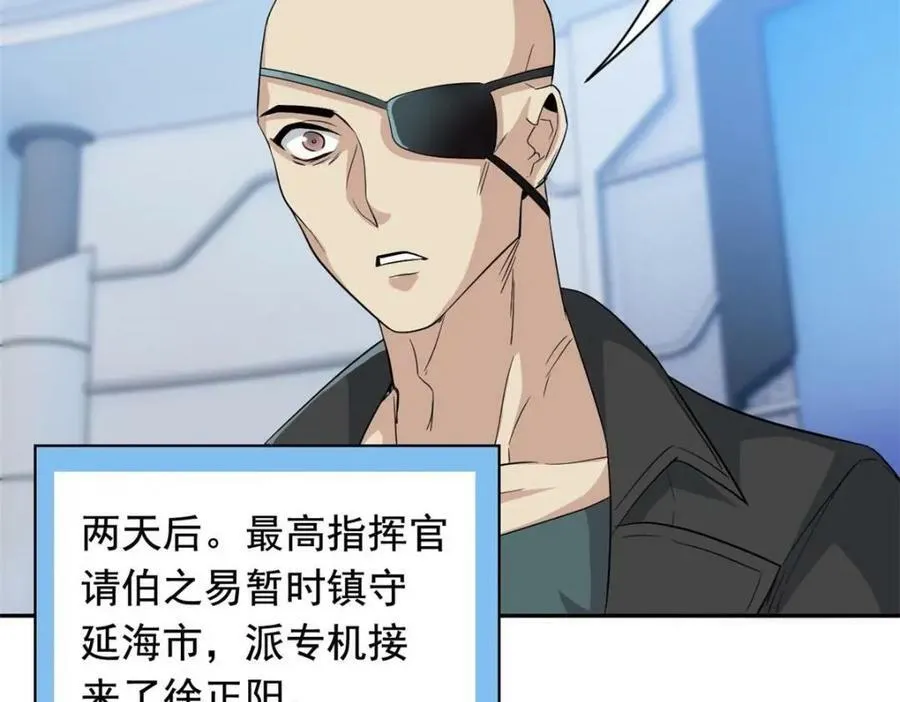 174 想要回家，但是被卖？ 第86页