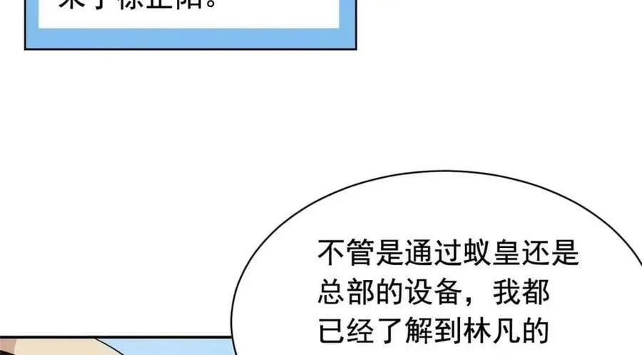 174 想要回家，但是被卖？ 第87页