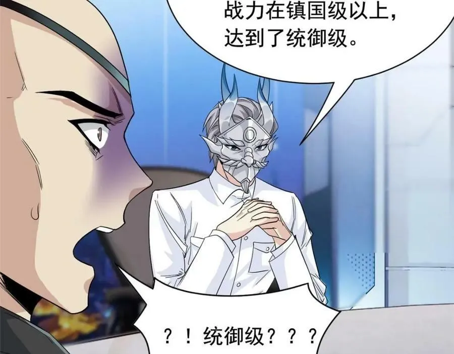 174 想要回家，但是被卖？ 第88页