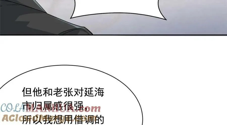 174 想要回家，但是被卖？ 第89页
