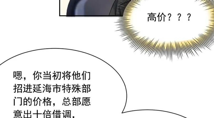 174 想要回家，但是被卖？ 第91页