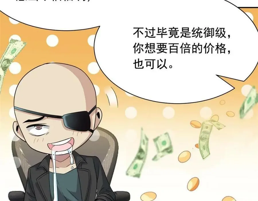 174 想要回家，但是被卖？ 第92页