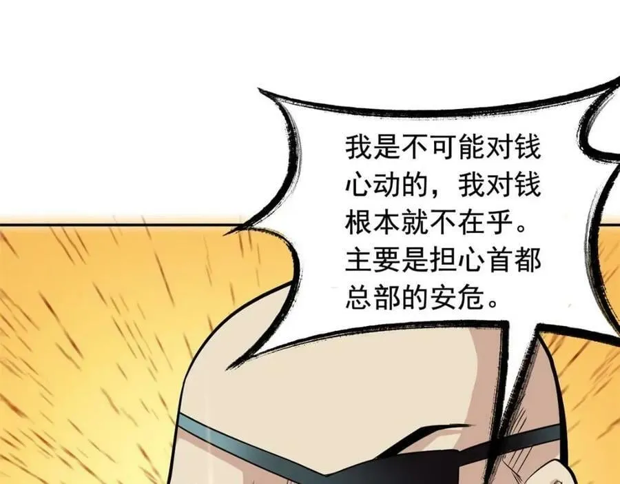 174 想要回家，但是被卖？ 第96页