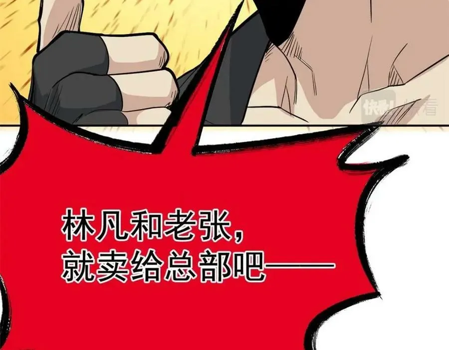 174 想要回家，但是被卖？ 第98页
