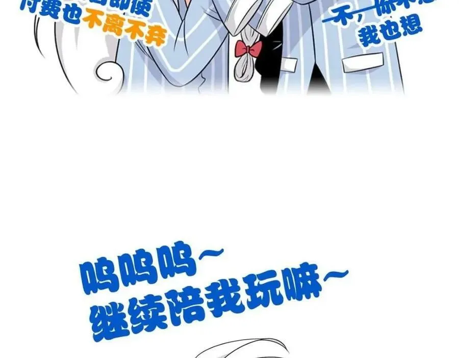 174 想要回家，但是被卖？ 第103页