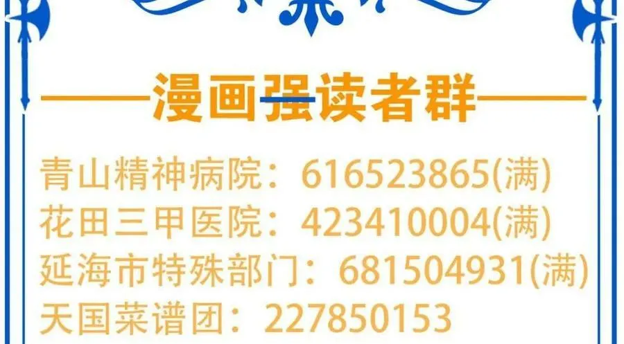 174 想要回家，但是被卖？ 第106页