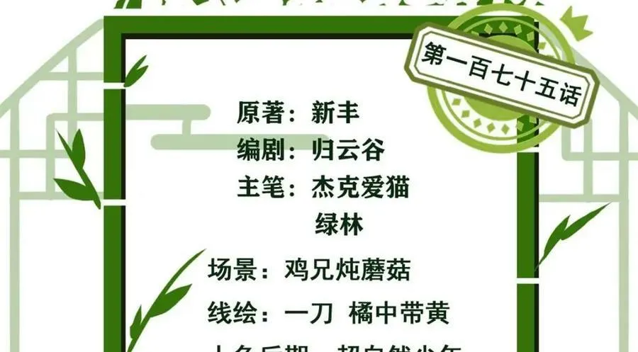175 可怜独眼，风评被害 第4页