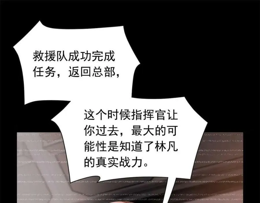 175 可怜独眼，风评被害 第7页
