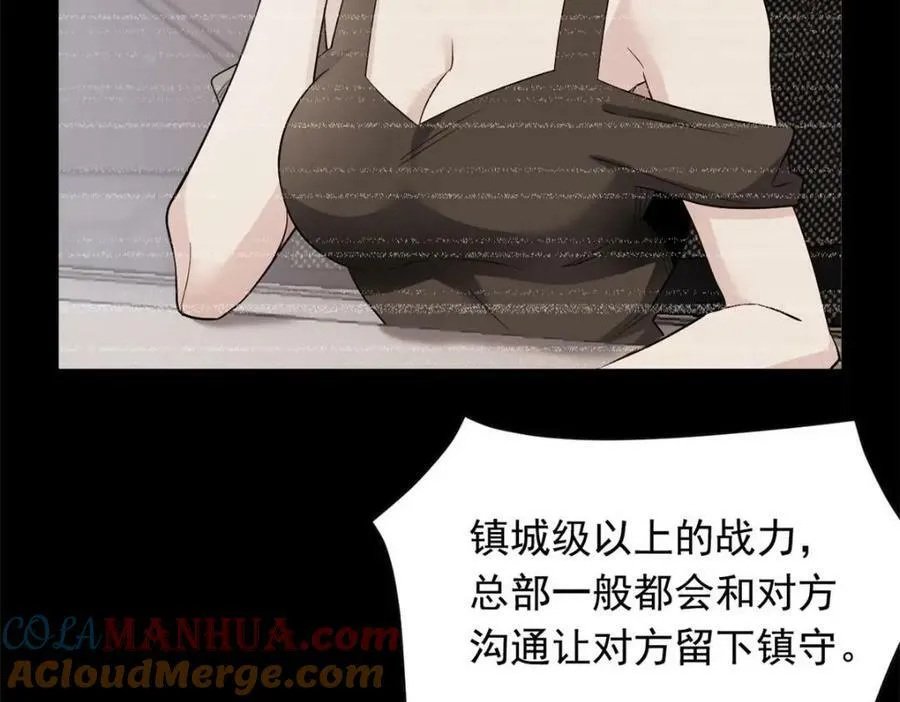 175 可怜独眼，风评被害 第9页