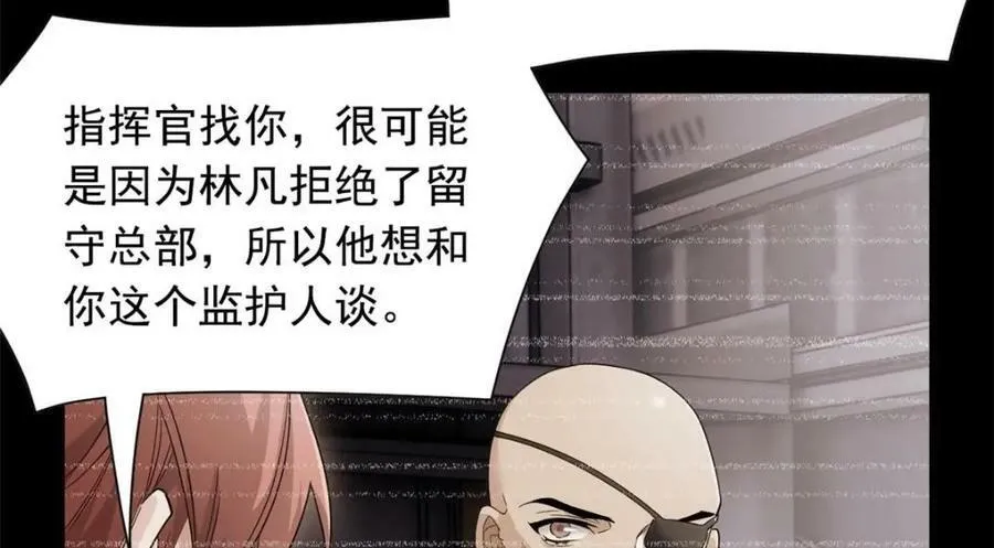 175 可怜独眼，风评被害 第10页