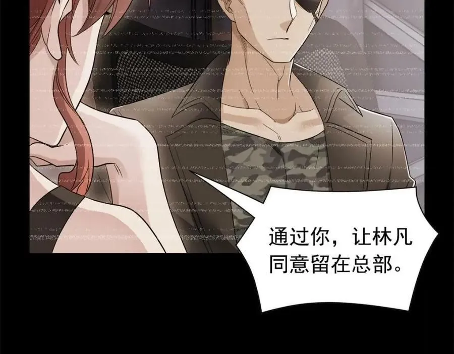 175 可怜独眼，风评被害 第11页