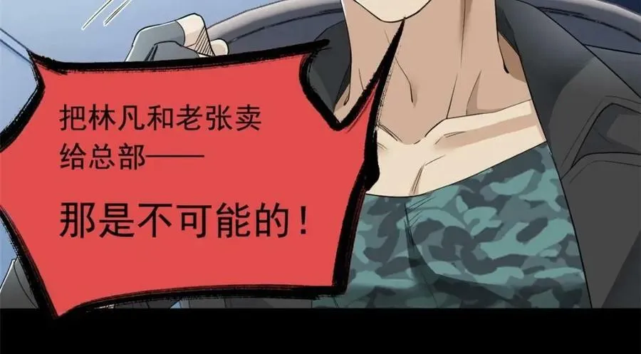 175 可怜独眼，风评被害 第16页
