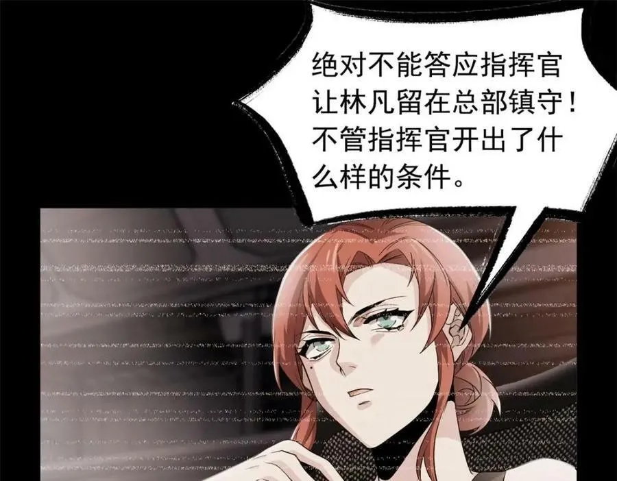 175 可怜独眼，风评被害 第18页