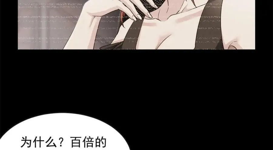 175 可怜独眼，风评被害 第19页