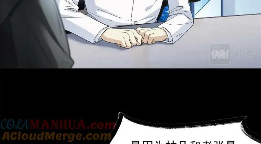 175 可怜独眼，风评被害 第21页
