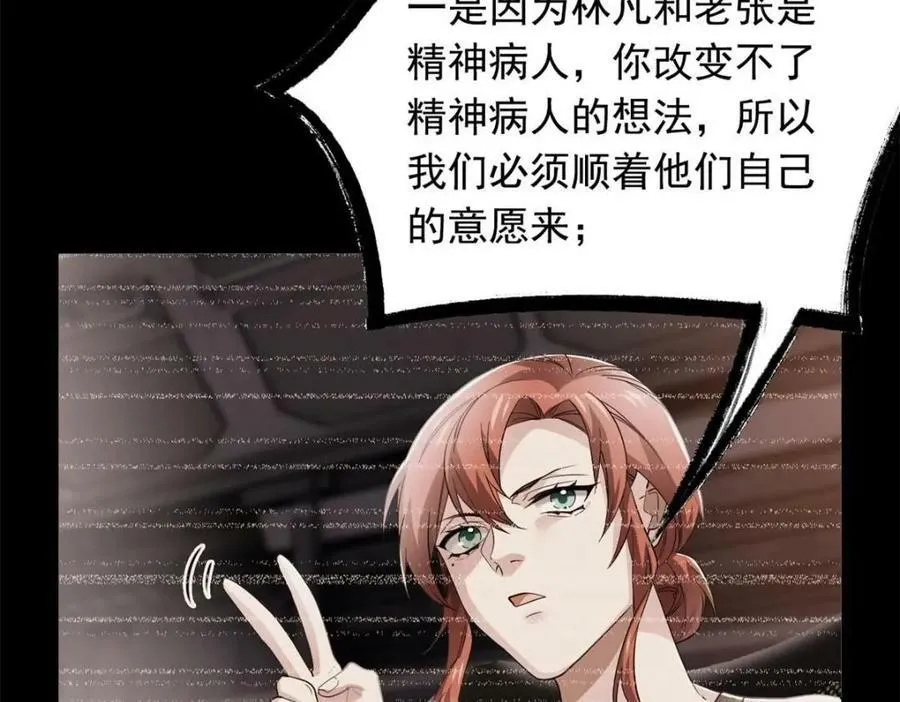 175 可怜独眼，风评被害 第22页