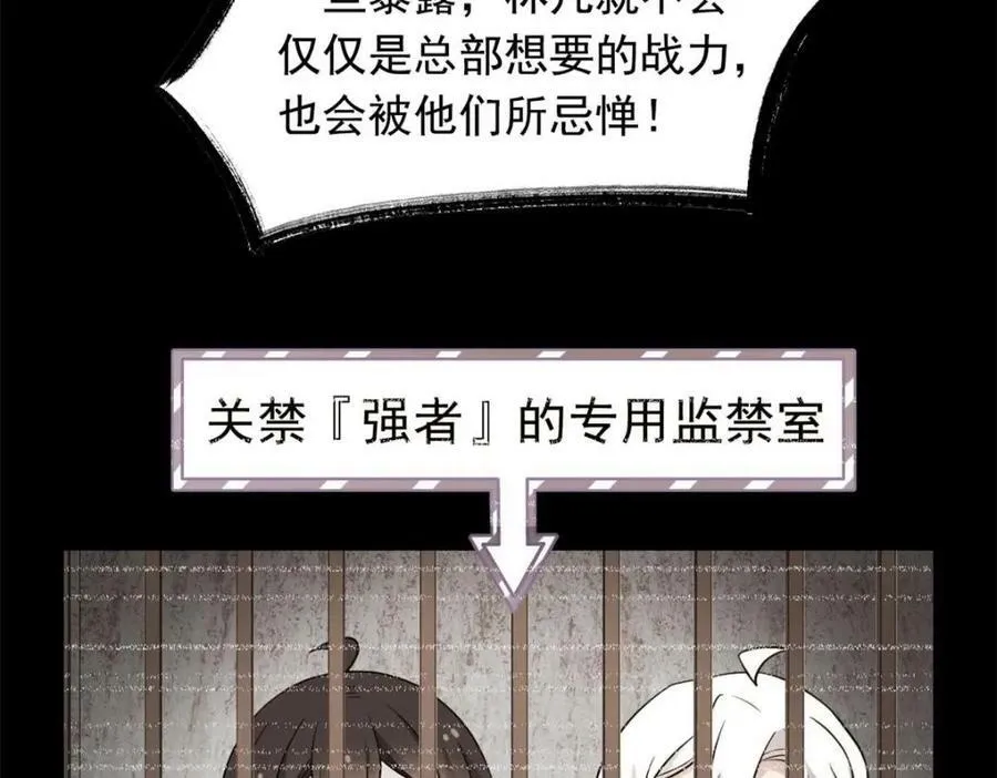175 可怜独眼，风评被害 第24页