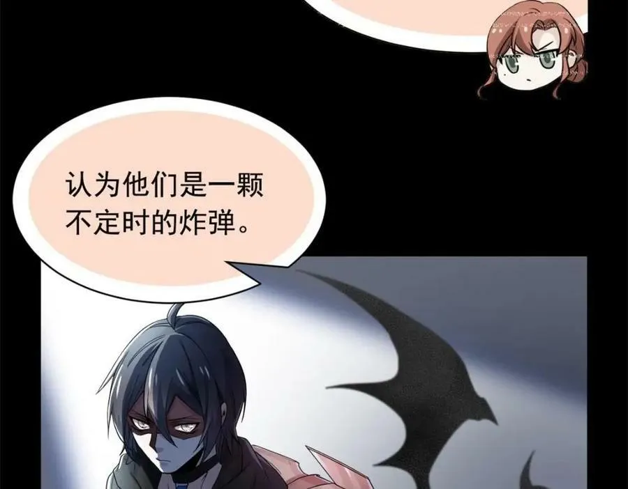 175 可怜独眼，风评被害 第26页