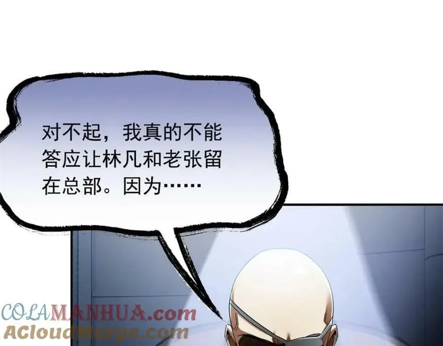 175 可怜独眼，风评被害 第29页