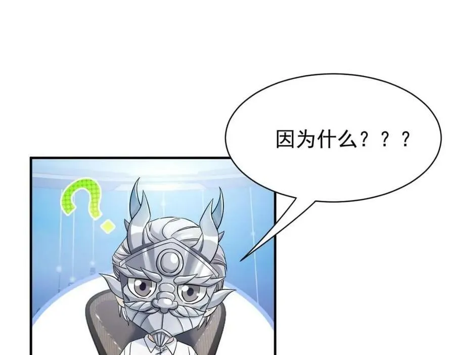 175 可怜独眼，风评被害 第31页