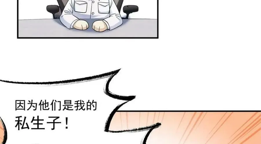 175 可怜独眼，风评被害 第32页