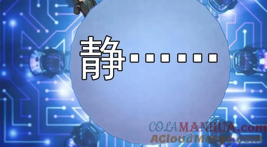175 可怜独眼，风评被害 第41页