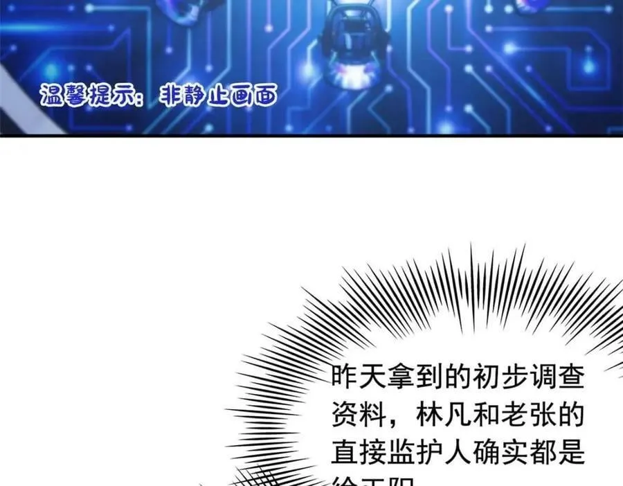 175 可怜独眼，风评被害 第42页