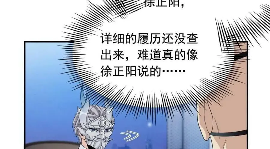 175 可怜独眼，风评被害 第43页