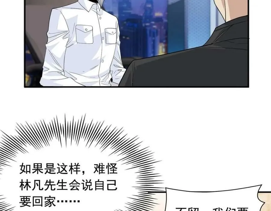 175 可怜独眼，风评被害 第44页