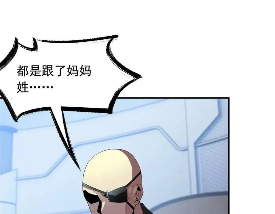 175 可怜独眼，风评被害 第48页