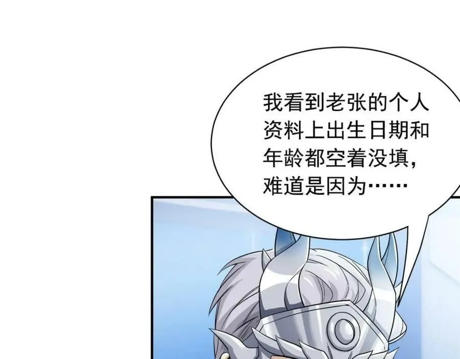 175 可怜独眼，风评被害 第51页