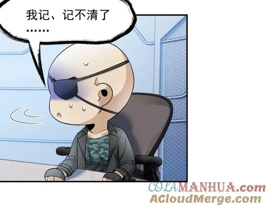 175 可怜独眼，风评被害 第53页