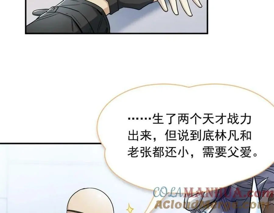 175 可怜独眼，风评被害 第57页