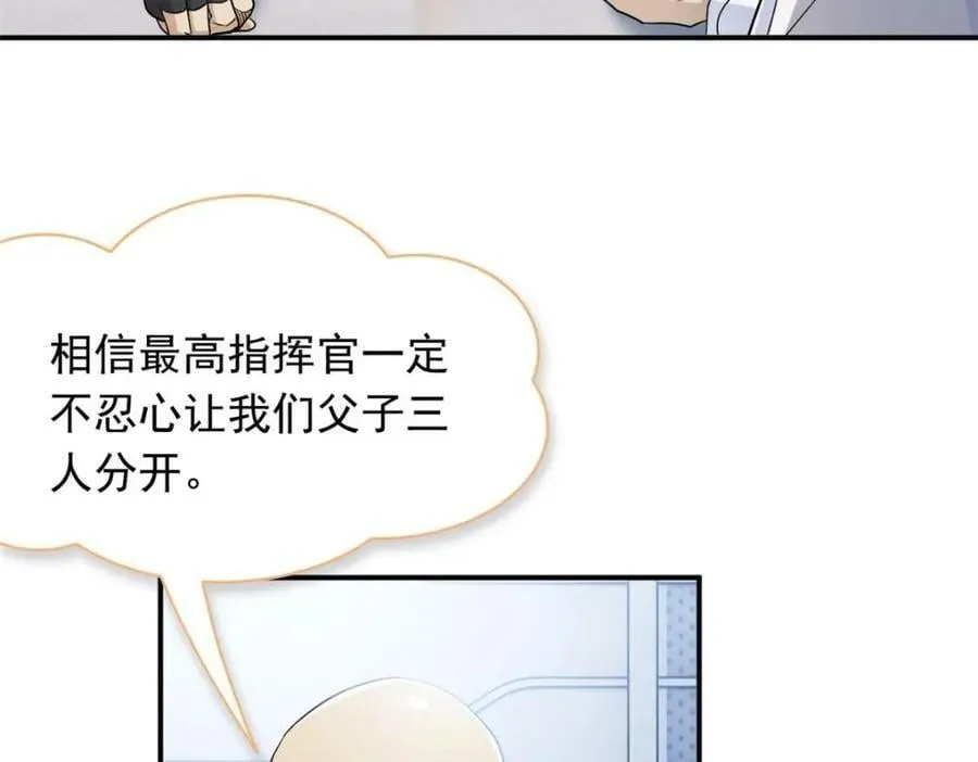 175 可怜独眼，风评被害 第59页
