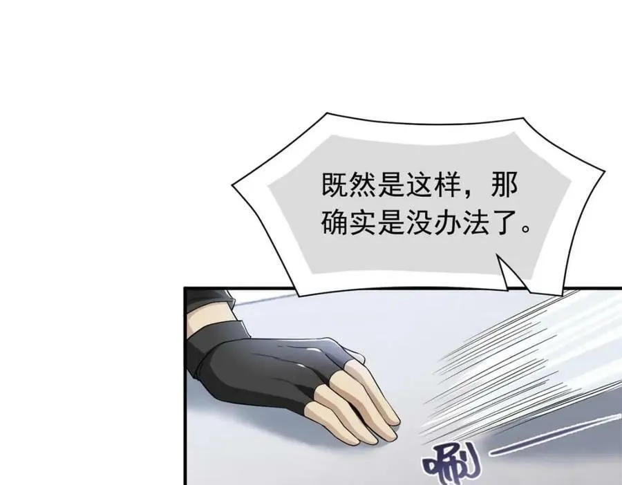 175 可怜独眼，风评被害 第62页