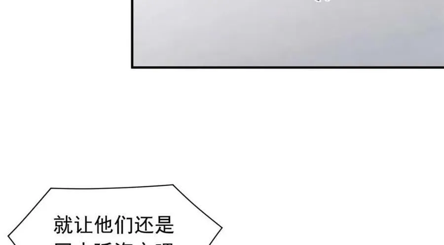175 可怜独眼，风评被害 第63页